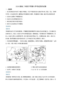 2023岳阳岳阳县一中高二下学期入学考试历史试题含解析