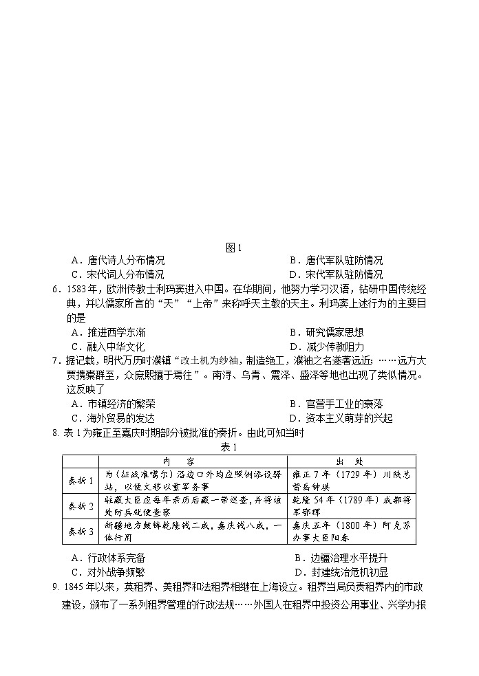 山东省威海市2022-2023学年高三上学期期末考试历史试题及答案02