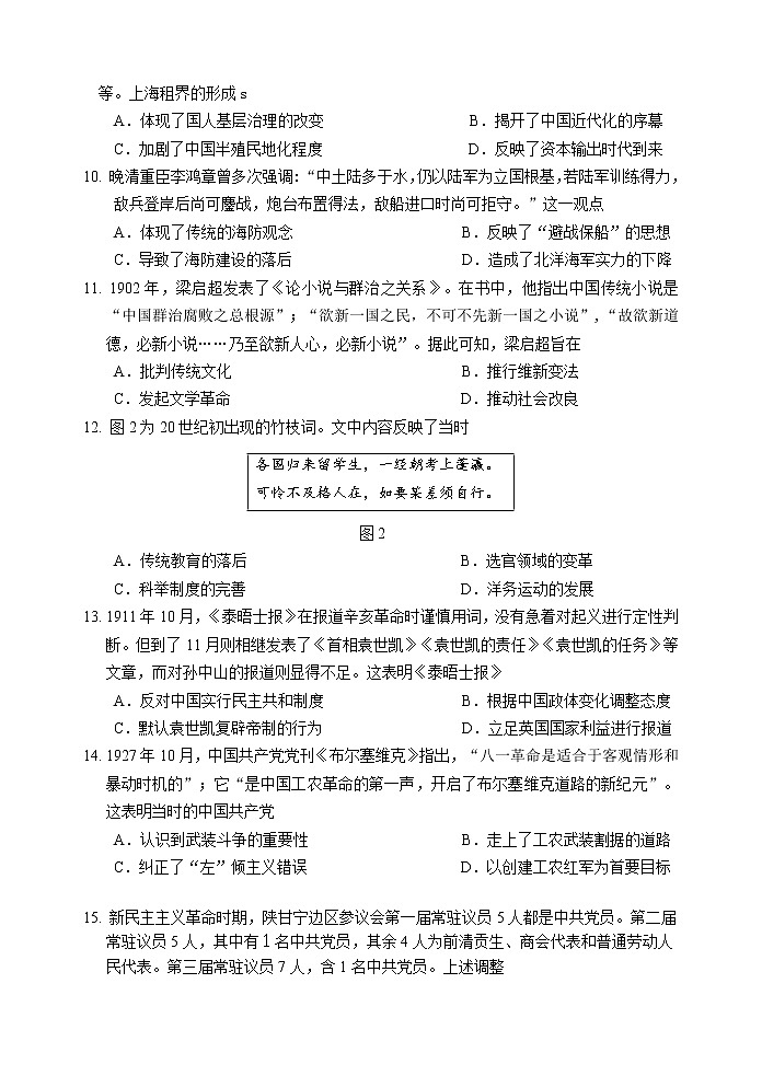 山东省威海市2022-2023学年高三上学期期末考试历史试题及答案03
