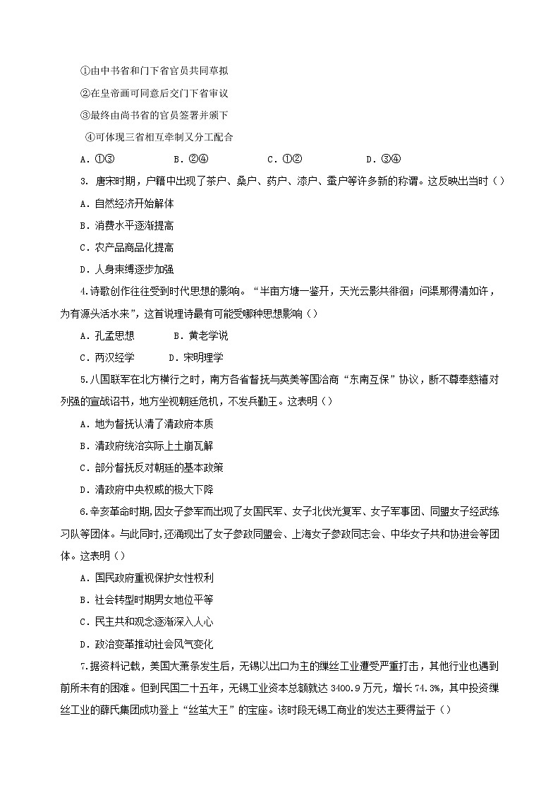 广东省阳江市高新区2022-2023学年高一上学期期末考试历史试题02