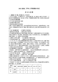 黑龙江省牡丹江市第一高级中学2022-2023学年高二上学期开学考试历史试题