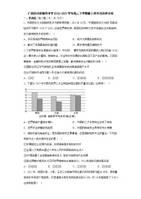 广西钦州市第四中学2022-2023学年高二下学期第三周考试历史试卷