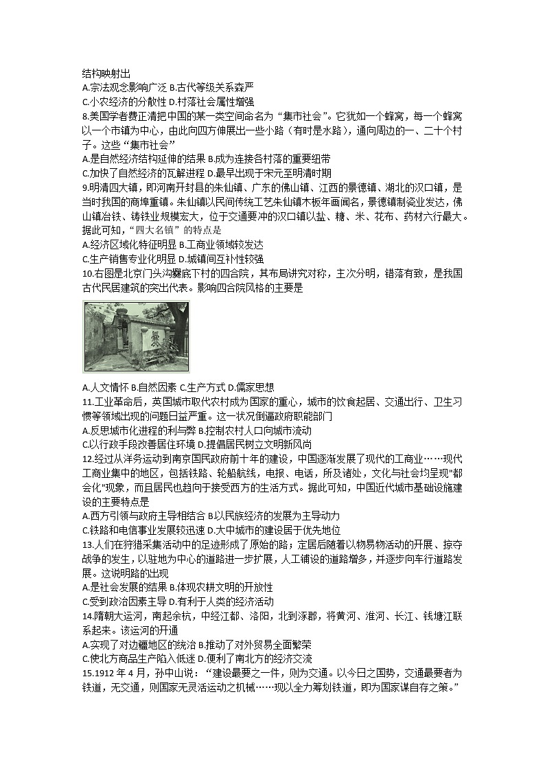 黑龙江省牡丹江市第二高级中学2022-2023学年高二上学期期末考试历史试题02