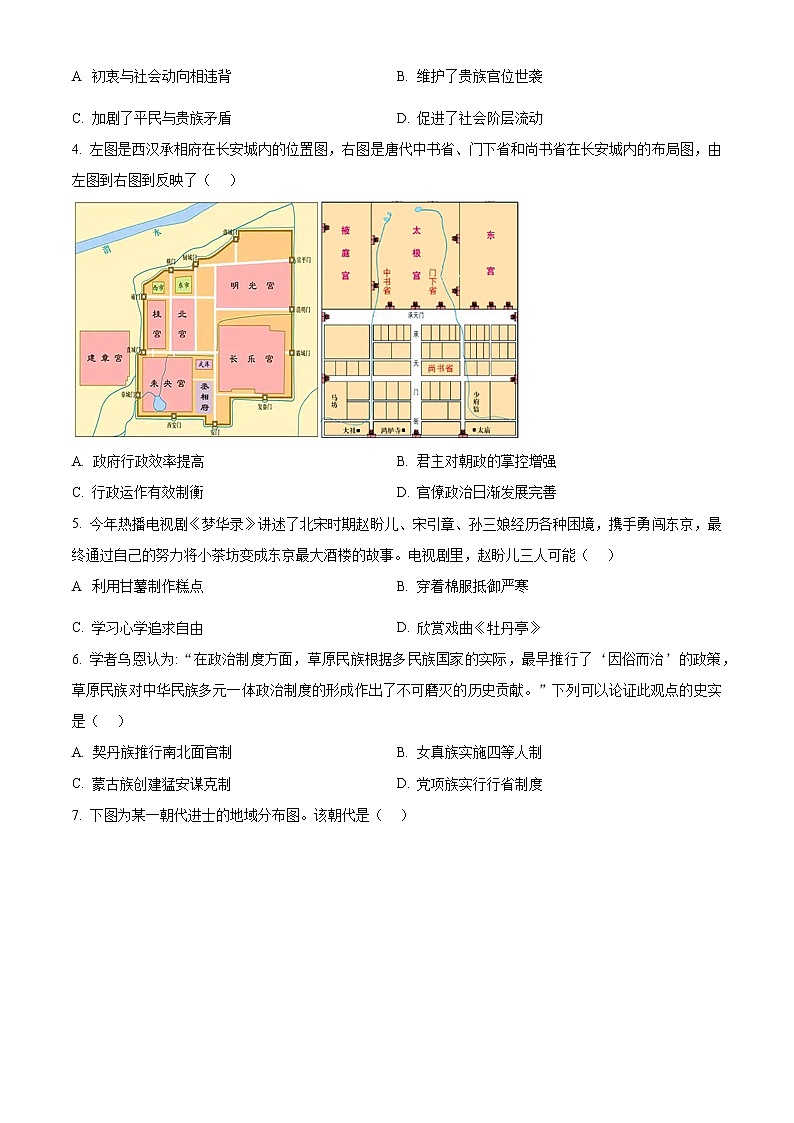 2023衡阳高一上学期期末历史试题含解析02