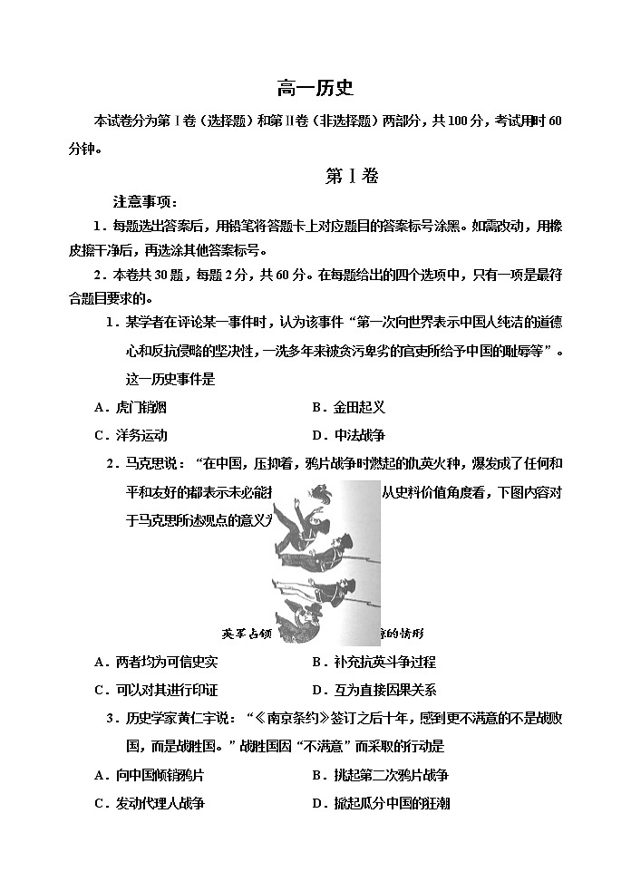 2023天津红桥区高一上学期1月期末历史试题无答案01