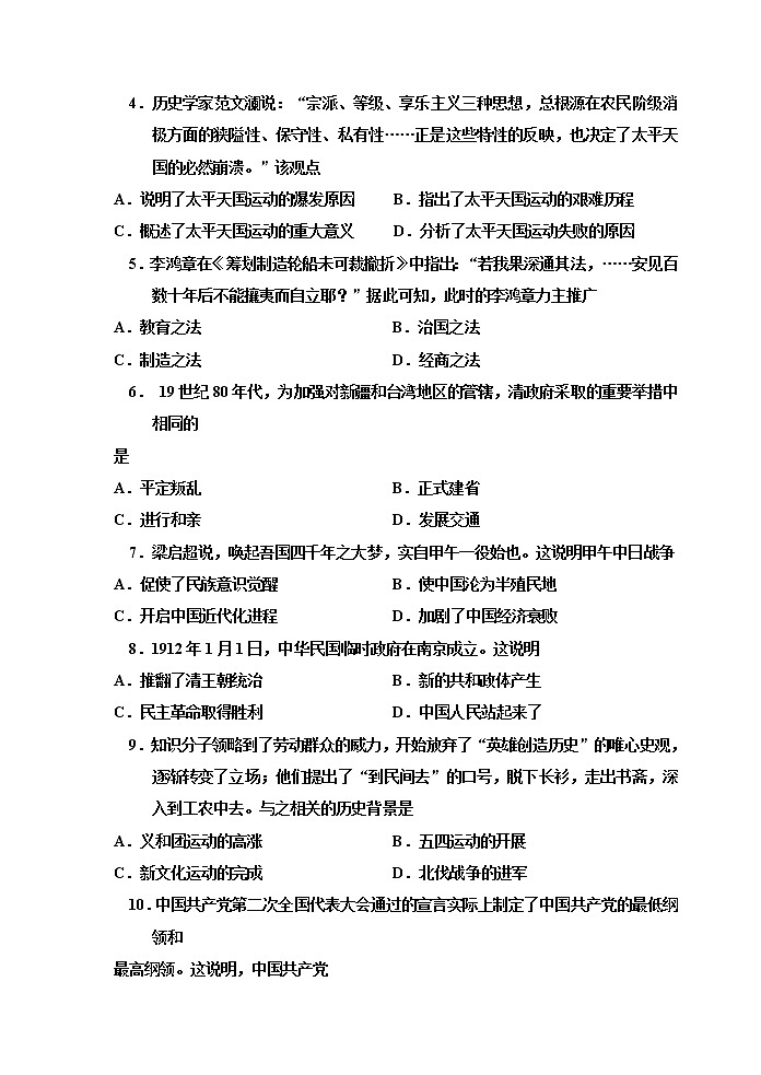 2023天津红桥区高一上学期1月期末历史试题无答案02