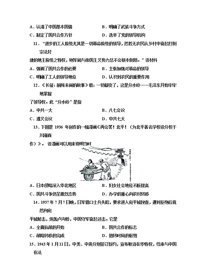 2023天津红桥区高一上学期1月期末历史试题无答案03