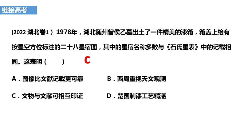 专题三 古代中国传统文化的传承与发展 课件--2023届高三统编版历史二轮复习06