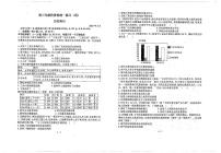 天津市南开中学2022-2023学年高三上学期第四次月考历史试卷及答案