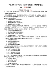 黑龙江省伊春市伊美区第二中学2022-2023学年高二下学期期初考试历史试题