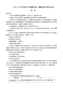 吉林省通榆县2022-2023学年高二上学期期末联合考试历史试卷