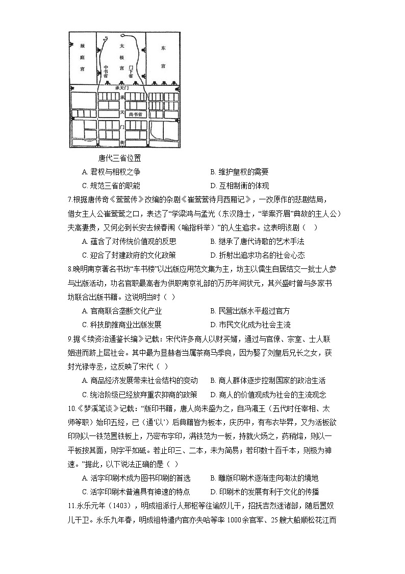 福建省莆田锦江中学2022-2023学年高二上学期期末质检历史试题02