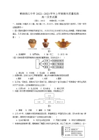 福建省莆田锦江中学2022-2023学年高一上学期期末质量检测历史试题