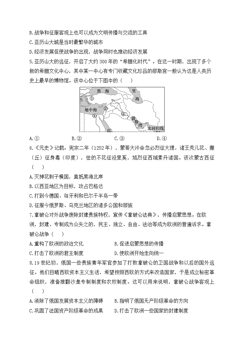 第五单元 战争与文化交锋 A卷 基础夯实单元测试——2022-2023学年高二历史统编版（2019）选择性必修三02