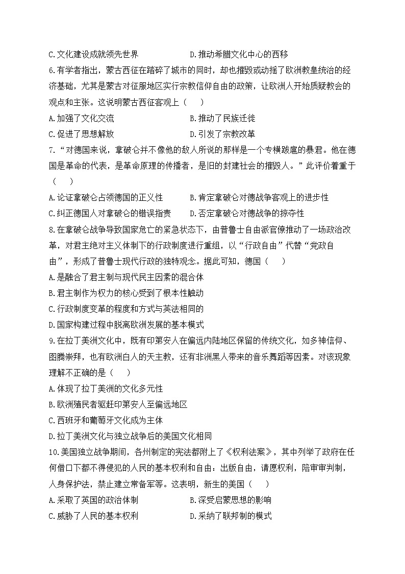 第五单元 战争与文化交锋 B卷 能力提升单元测试--2022-2023学年高二历史统编版（2019）选择性必修三02