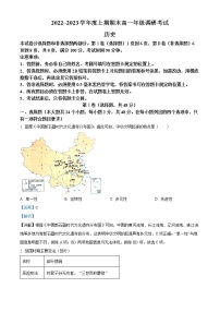 2023成都高一上学期期末考试历史含解析