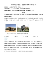 2023衡阳高一上学期期末历史试题含解析