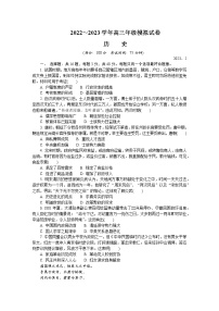 江苏省苏州市2022-2023学年高三历史下学期2月开学摸底考试试卷（Word版附答案）