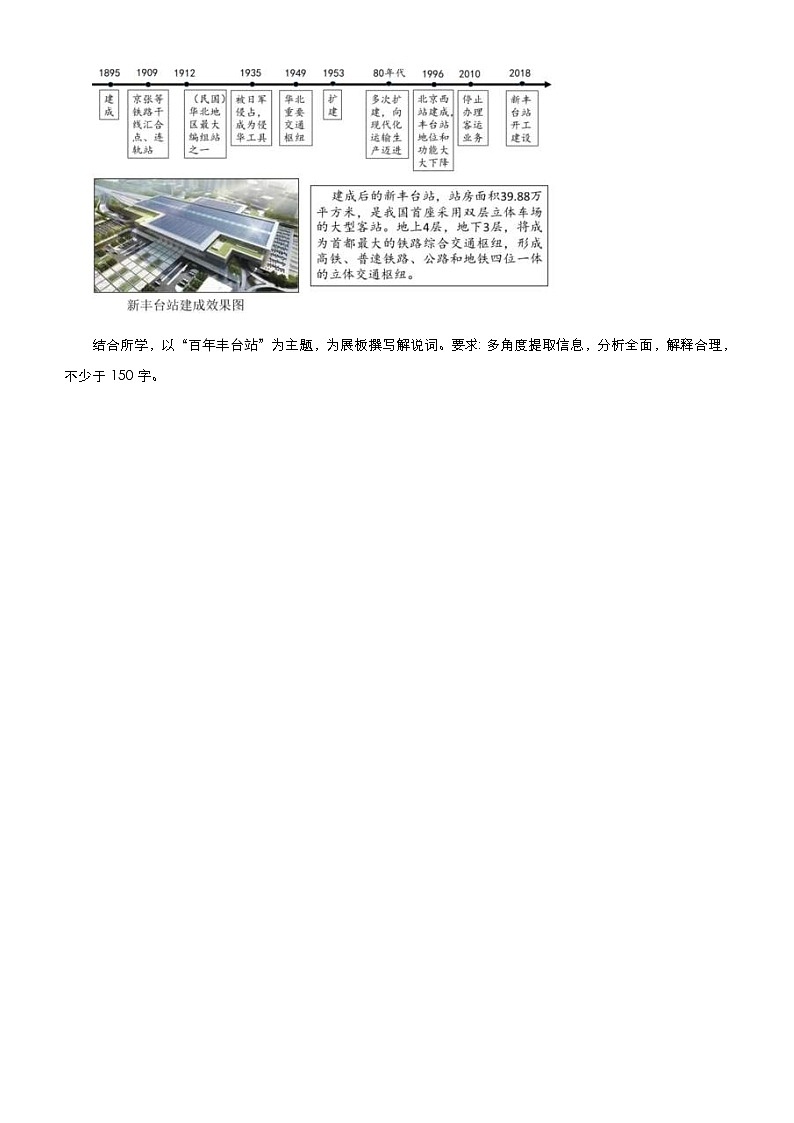 高考历史二轮专题复习大题优练4《工业文明对近代中国的冲击》(学生版)第3页