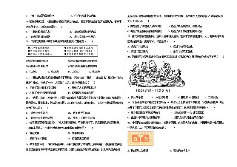 黑龙江省富锦市第一中学2022-2023学年高一下学期第一次考试历史试题第3页