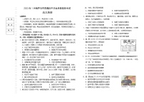 辽宁省葫芦岛普通高中2022-2023学年高三上学期期末学业质量监测历史试题