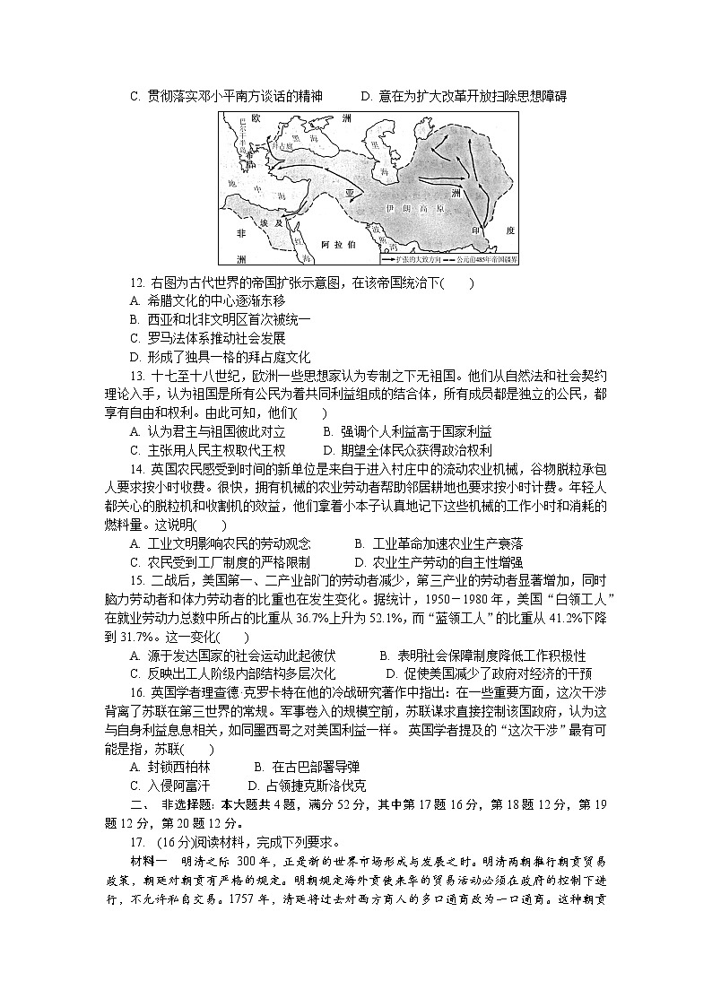 2023南通等五高三下学期2月开学摸底考试历史含答案第3页