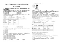 江西省萍乡市上栗中学2022-2023学年高一上学期期末考试历史试题