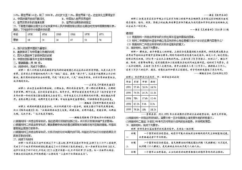 江西省萍乡市上栗中学2022-2023学年高一上学期期末考试历史试题03