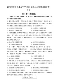 2023届山东省济南市历下区重点中学高三二轮复习历史综合试卷