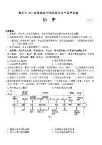 山东省临沂市2022-2023学年高二上学期学科素养水平检测历史试题