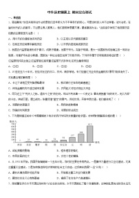 2022-2023学年高中历史统编版（2019）必修中外历史纲要上册综合测试