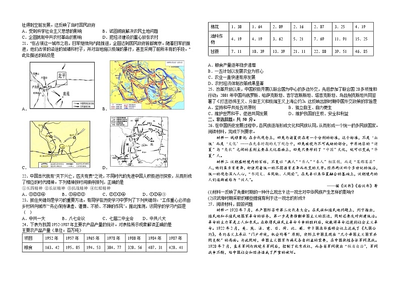 江西省泰和县第二中学2022-2023学年高一上学期期末考试历史试题03