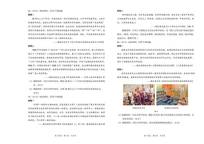 辽宁省葫芦岛市普通高中2022-2023学年高三上学期期末考试历史试卷及答案第3页