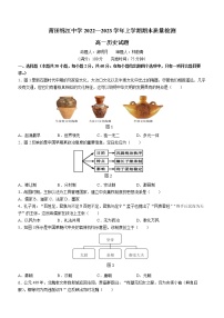 福建省莆田锦江中学2022-2023学年高一上学期期末考试历史试题