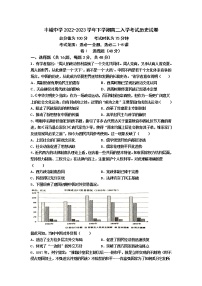 江西省丰城中学2022-2023学年高二下学期入学考试历史试卷