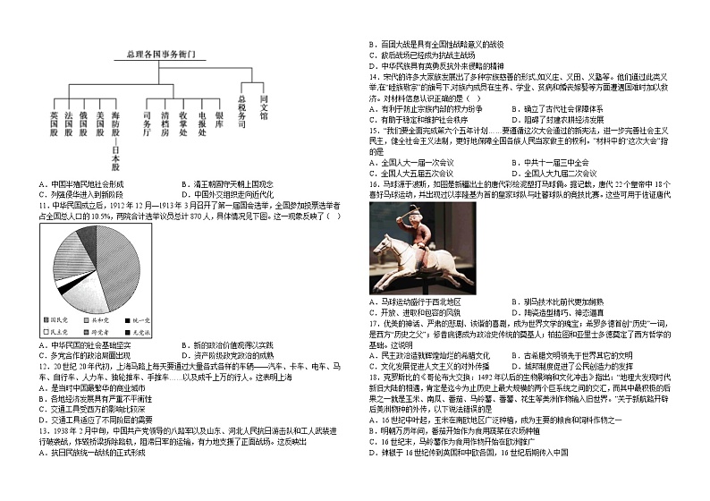 江西省吉安市泰和县第二中学2022-2023学年高二（育英班）上学期期末考试历史试题02