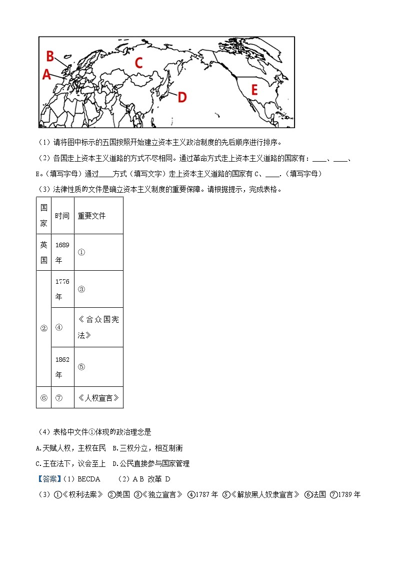 2023上海市上海中学高二上学期期末历史试题含解析03
