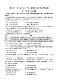 云南省楚雄州2022-2023学年高二上学期期末考试历史试题