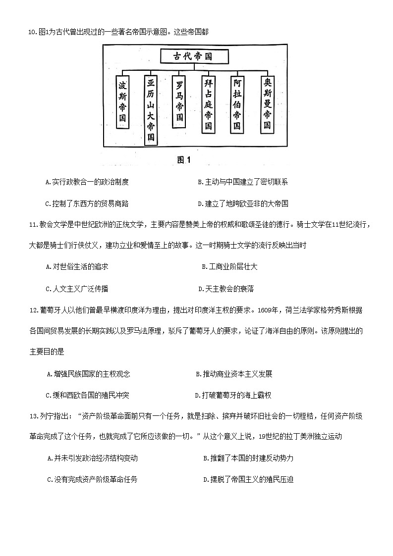 2023届山东省淄博市高三一模历史试题03