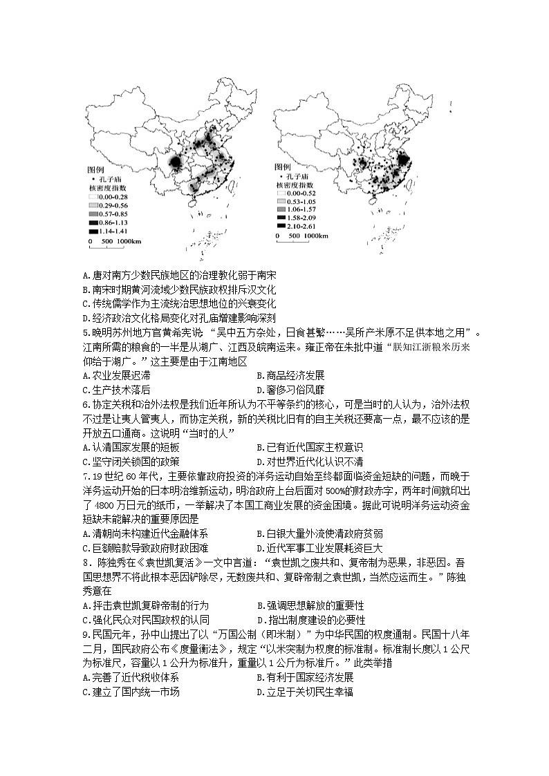 江苏省无锡市2023届高三上学期期末测试（下学期开学考试）考试历史试卷02