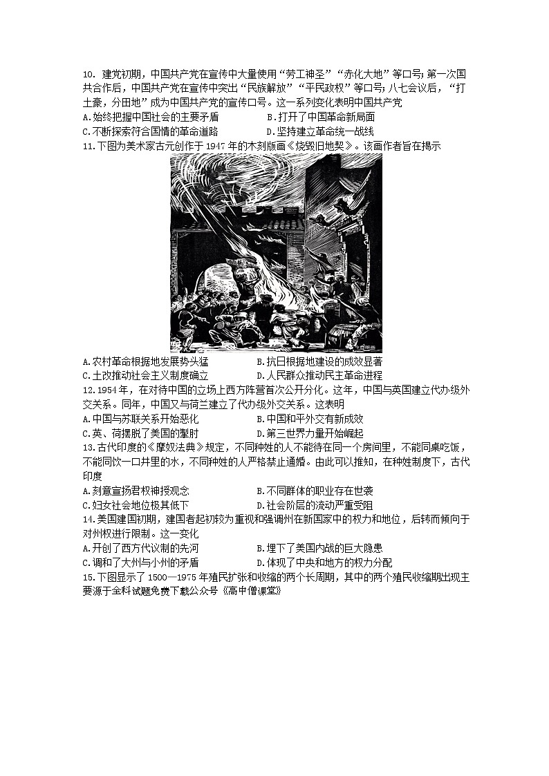 江苏省无锡市2023届高三上学期期末测试（下学期开学考试）考试历史试卷03