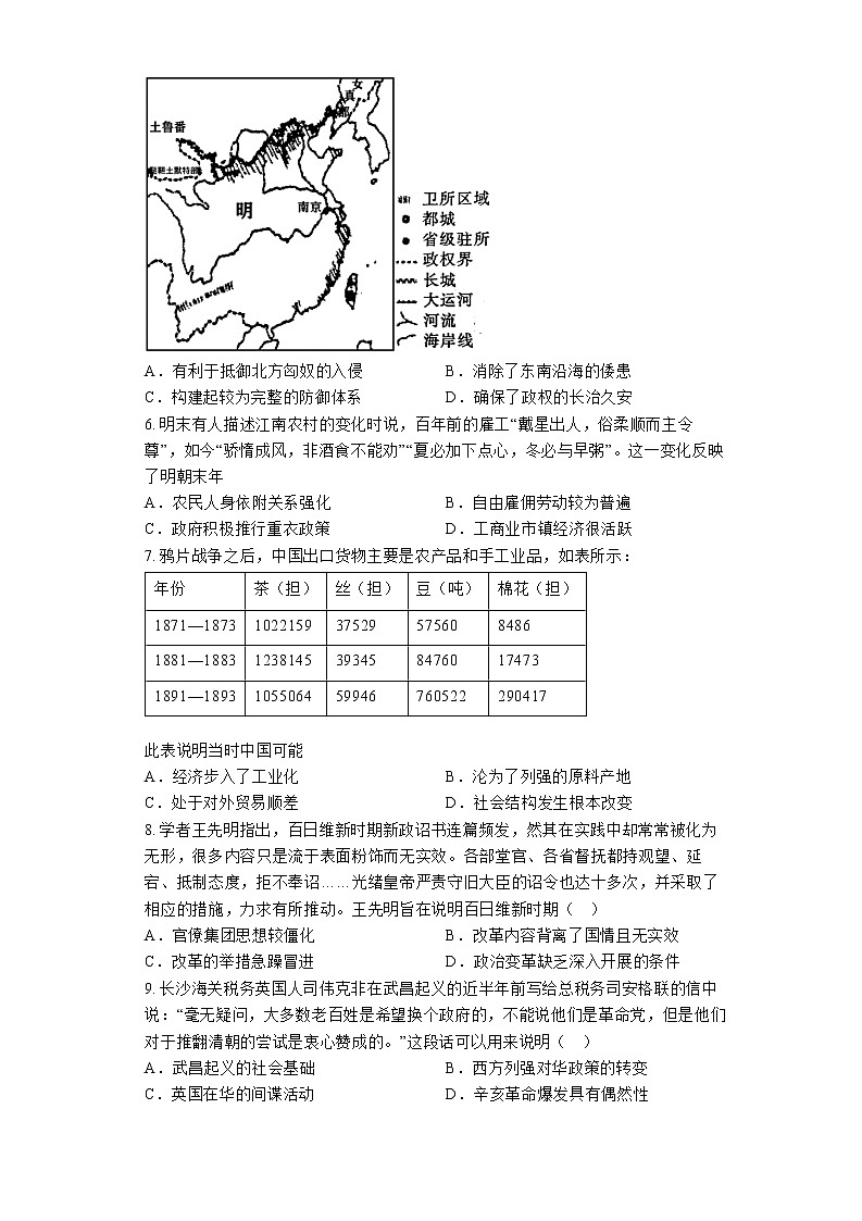 湖南省湘潭市两校2022-2023学年高一上学期期末线上联考历史试题02