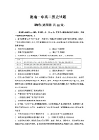 吉林省洮南市第一中学2022-2023学年高二上学期期末考试历史试卷