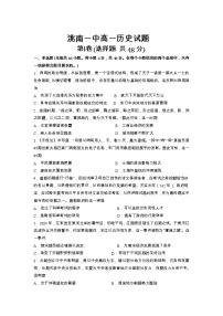 吉林省洮南市第一中学2022-2023学年高一上学期期末考试历史试卷