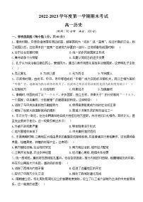 黑龙江省勃利县高级中学2022-2023学年高一下学期开学考试历史试题