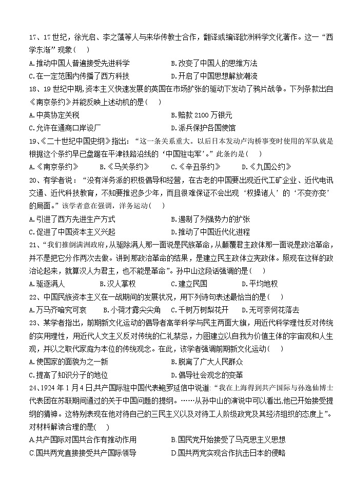 黑龙江省勃利县高级中学2022-2023学年高一下学期开学考试历史试题03