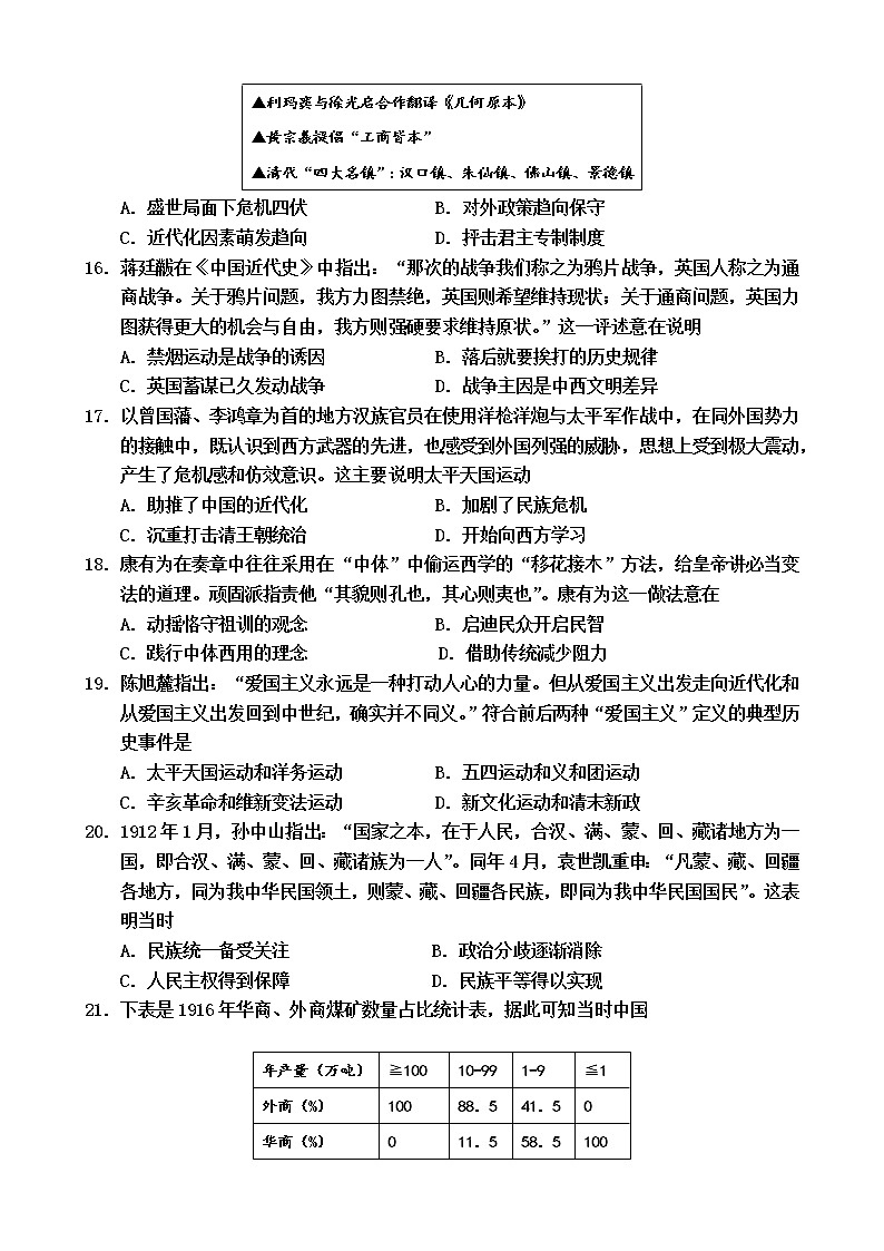 天津市宝坻区第一中学2022-2023学年高一下学期阶段性练习二（走班选科分班考试）历史试题03