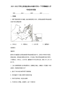 2021-2022学年江西省宜春市丰城中学高一下学期创新入学考试历史试题含解析