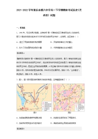 2021-2022学年重庆市第八中学高一下学期期末考试历史（艺术班）试题含解析