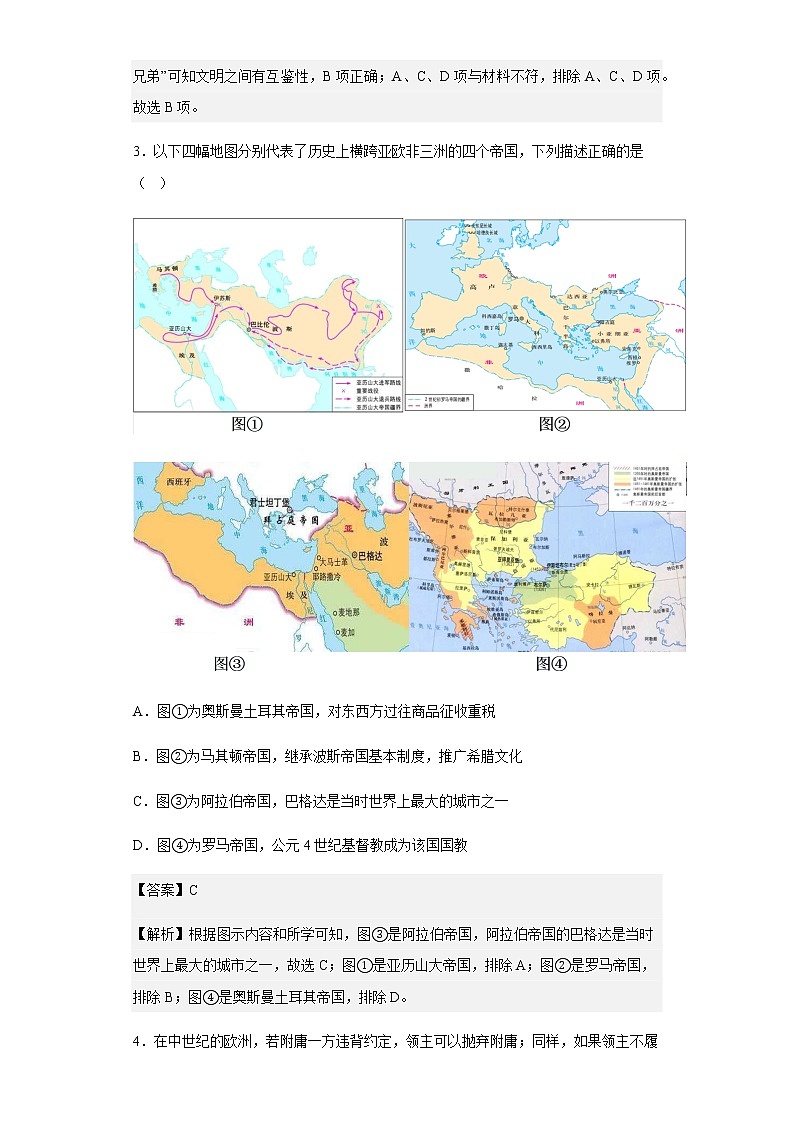 2022-2023学年重庆市第八中学高二上学期第二次月考历史试题含解析02